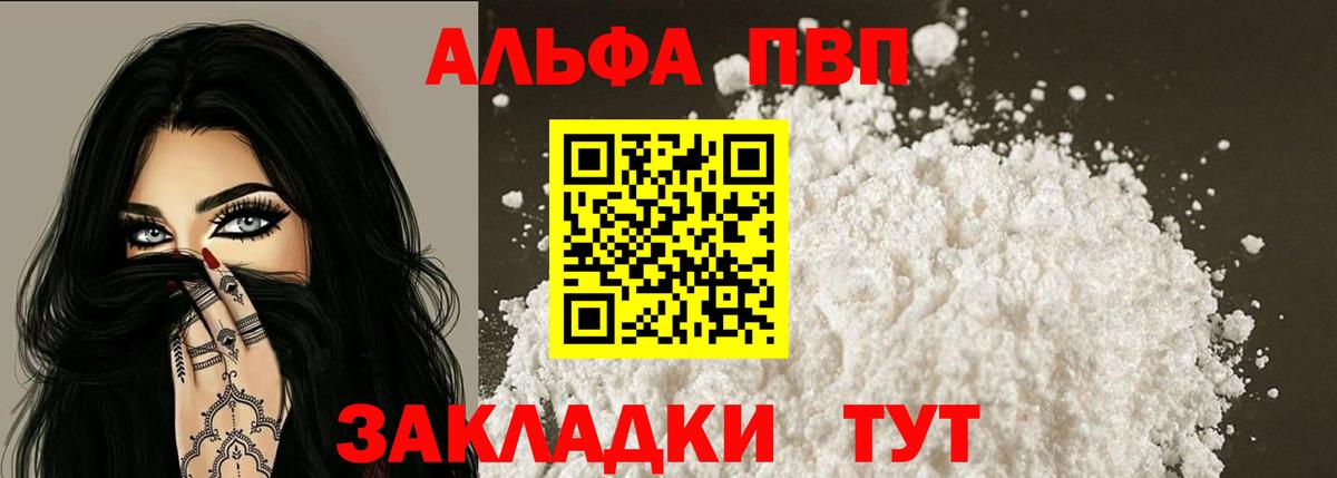 Ипатово  Альфа ПВП крисы CK  Вход с VPN  А ПВП СК 