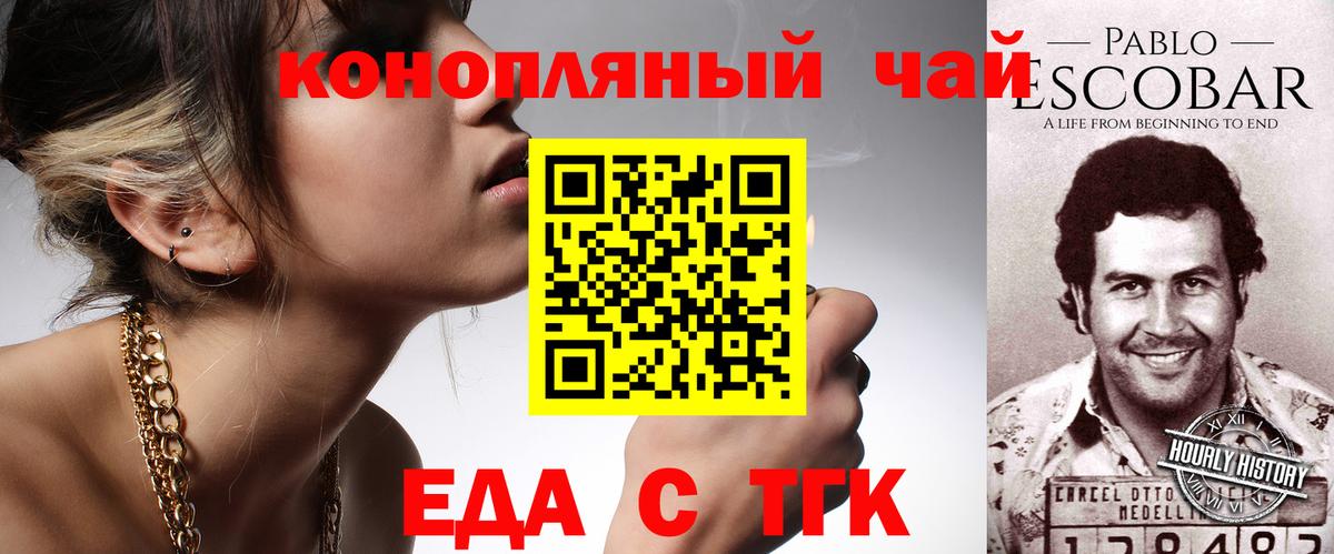 Печенье с ТГК конопля  Вход с VPN  Ипатово 