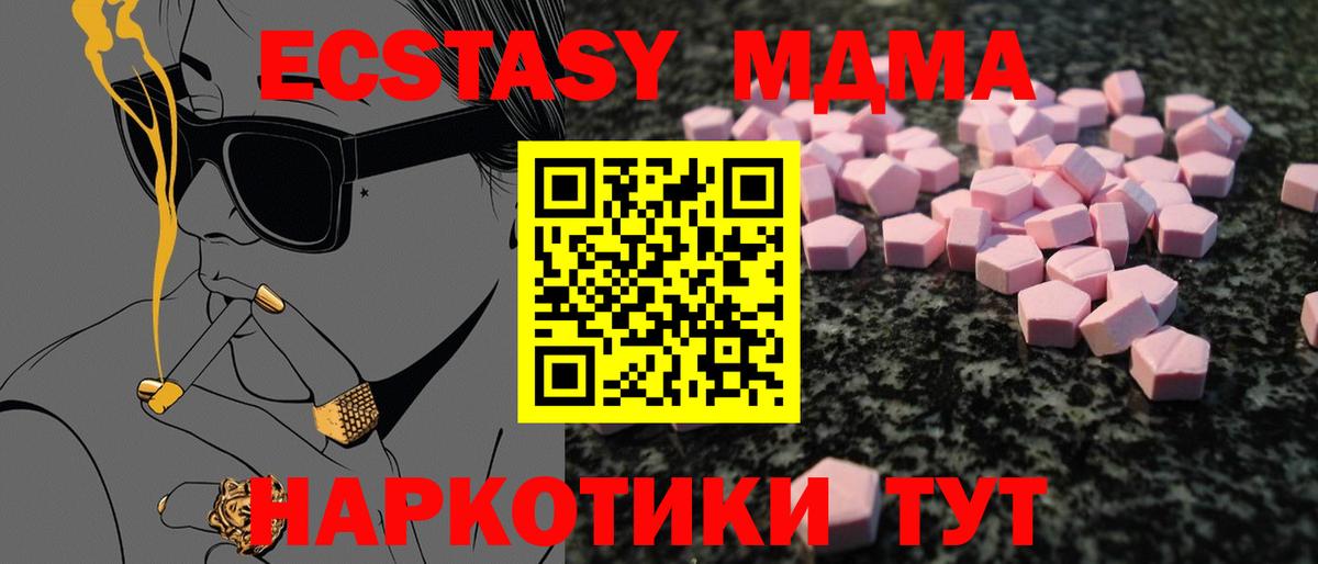 ЭКСТАЗИ XTC  Вход с VPN  сайты даркнета официальный сайт  Ипатово  Ecstasy 280 MDMA 