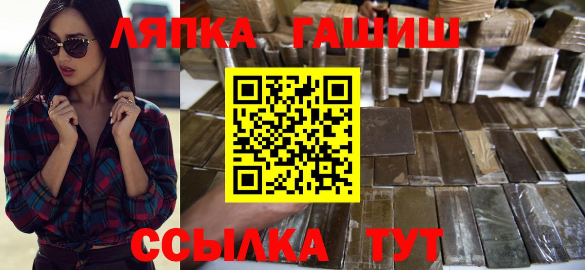 Ипатово  ГАШИШ Ice-O-Lator  Вход с VPN 