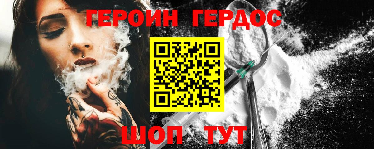 Героин афганец Ипатово