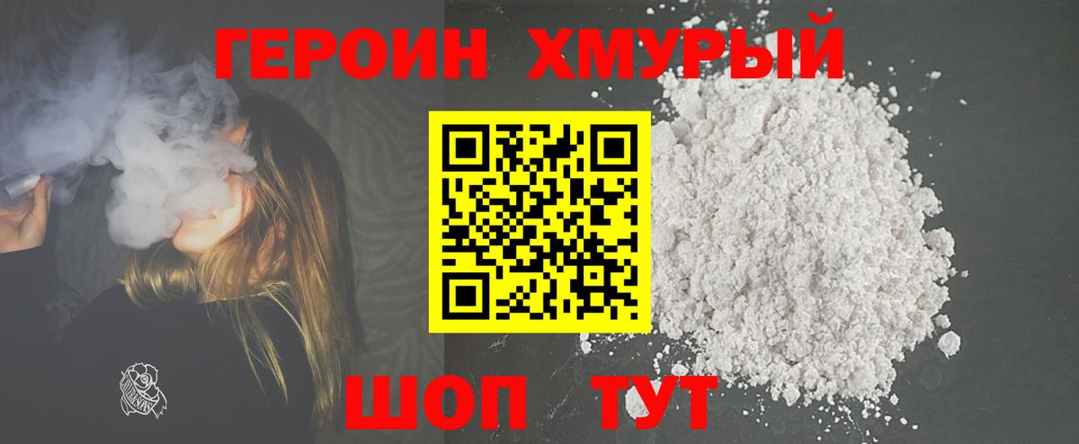 Ипатово  Героин Heroin  Вход с VPN 