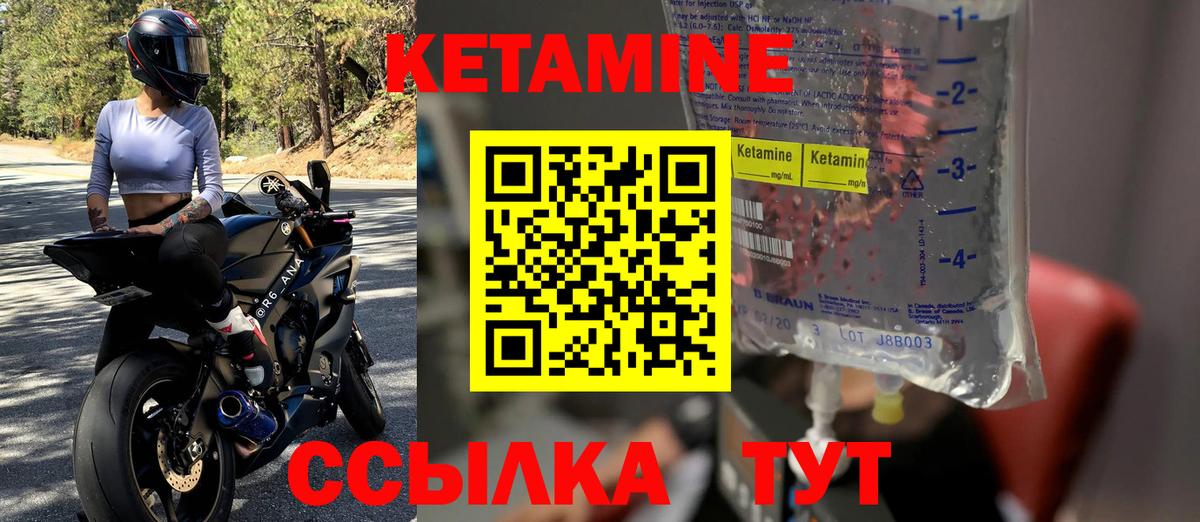 КЕТАМИН VHQ  Вход с VPN  Ипатово  Кетамин ketamine 