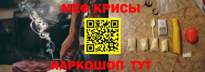кристаллы Краснознаменск