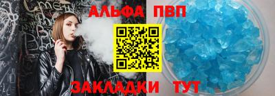 кристаллы Краснознаменск
