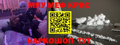кристаллы Краснознаменск