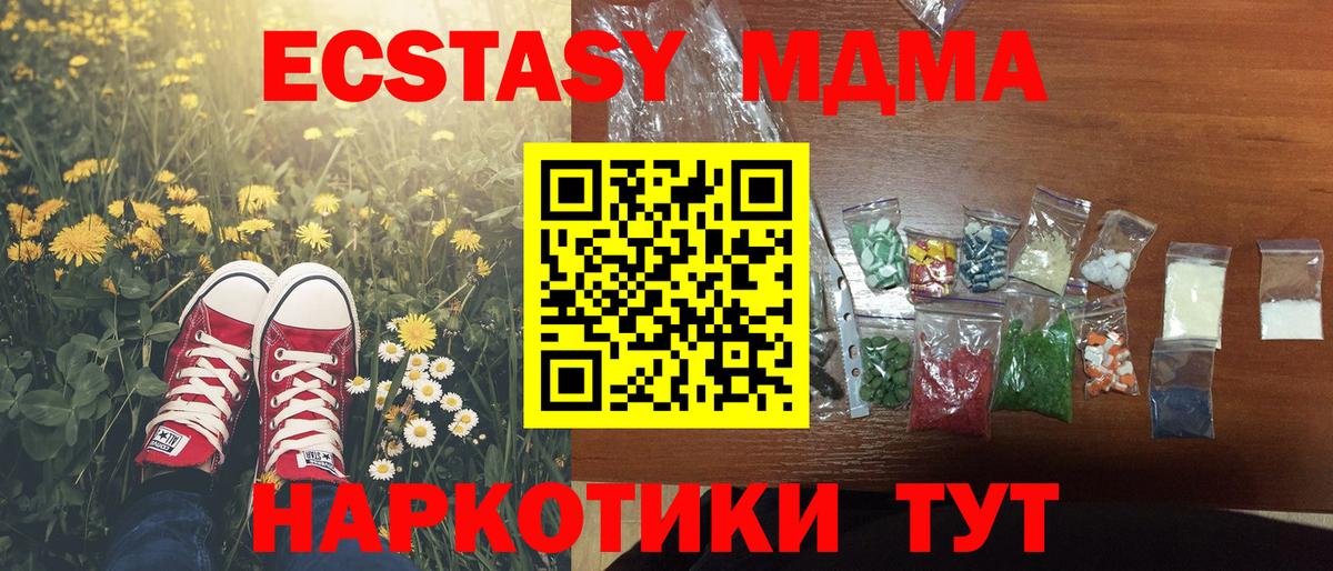 МДМА VHQ Ипатово