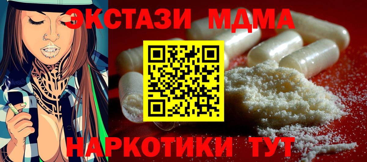Ипатово  МДМА Molly  МДМА кристаллы  Вход с VPN 