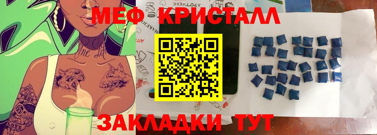 Мефедрон мука  Вход с VPN  купить наркотики сайты  Ипатово  Мефедрон кристаллы  МЕФ 