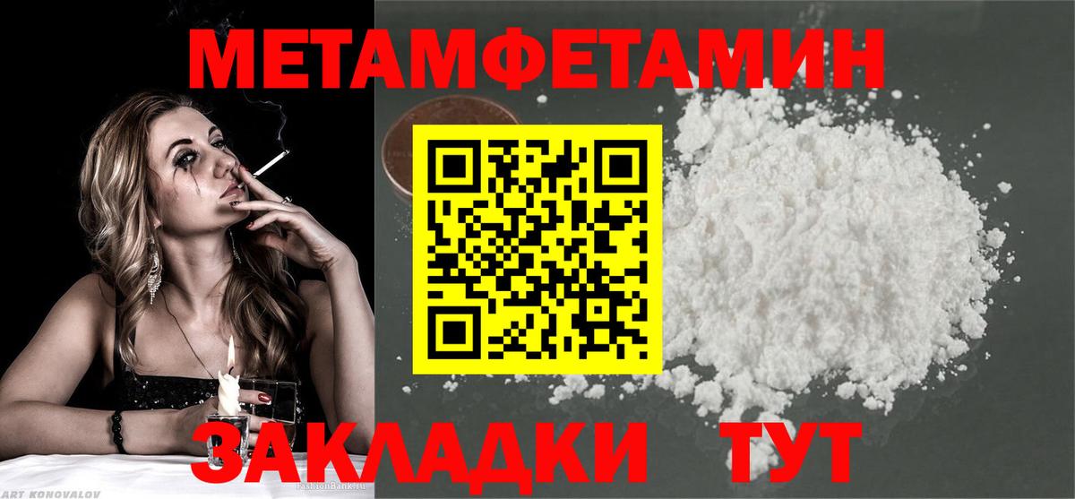 Первитин кристалл Ипатово